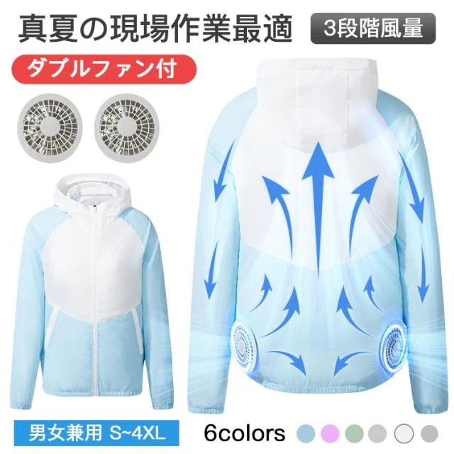 作業服 空調服 日焼け対策 ファン付きウェア ダブルファン付 3段階風量 母の日 父の日 通気快適 静音 長袖 大風量 男女兼用 水洗いOK 省エネ パワフル 紫外線防止 通勤 日常 プレゼント ギフ