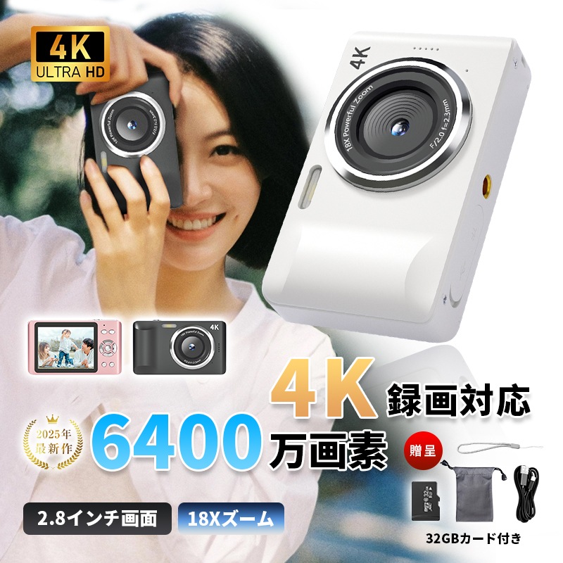 デジタルカメラ ビデオカメラ カメラ デジカメ 小型 4K高画質 6400万画素 軽量 自撮り 動画 撮影 オートフォーカス AF機能 18倍デジタルズーム CMOSセンサー 【PL保険加入済み製品】