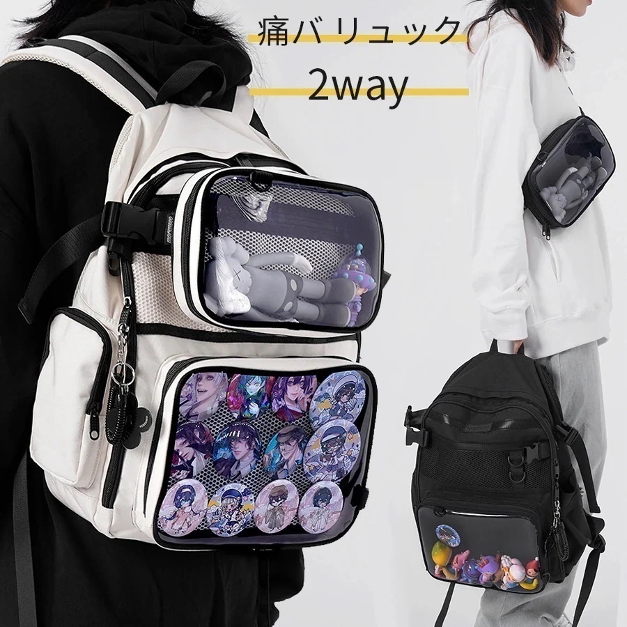 1つ買うと10個無料大容量 痛バッグ 3way リュック クリア ショルダー 大容量リュック ハンド 韓国 缶バッチ 通勤通学 痛バッグ スクエア 痛リュック 推し活 デコ ぬいぐるみ バッグ オタク