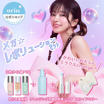 新品未使用品　スキンケア化粧品まとめ売り 478f16a2.jpg