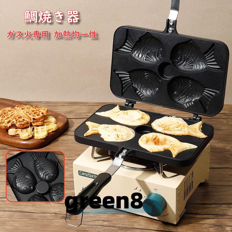 たい焼器 おやつ アウトドア 鯛焼きツール キャンプ たい焼き型 ガス火専用　たい焼き器 たい焼きメーカー フライパン 4個 家庭用 たい焼きパン ルミニウム合金