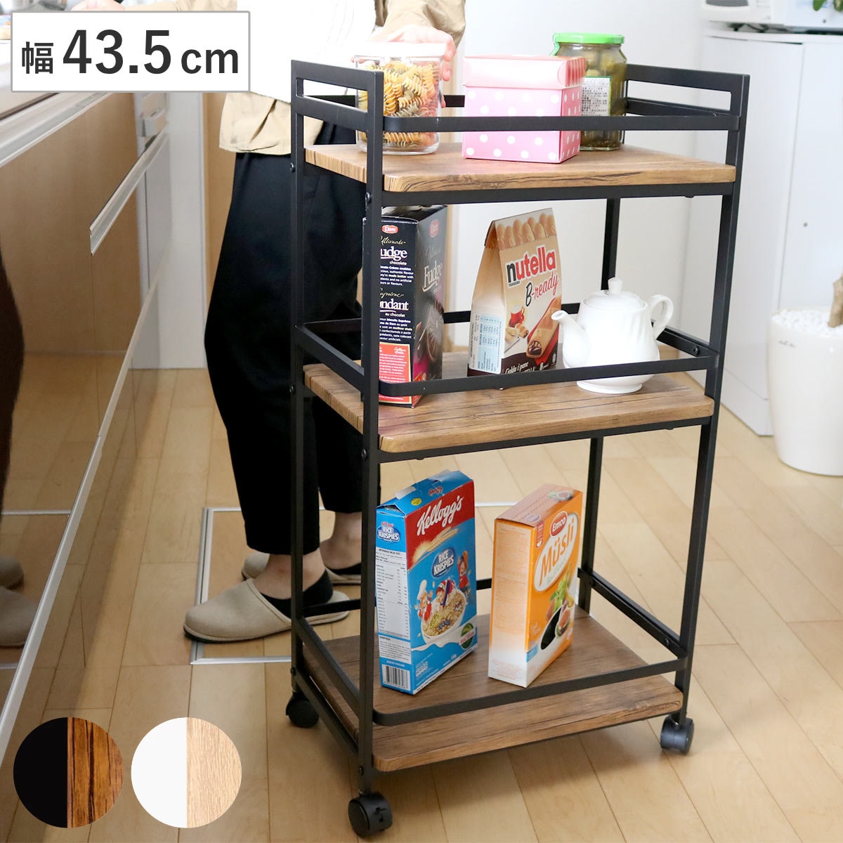 キッチンワゴン 幅43.5cm 3段 ヴィンテージ調 キッチン収納 収納 ラック 収納ラック キャスター付き スリム キッチン 配膳ワゴン 収納ワゴン カゴ ブラック ホワイト 木目 おしゃれ 8,193円