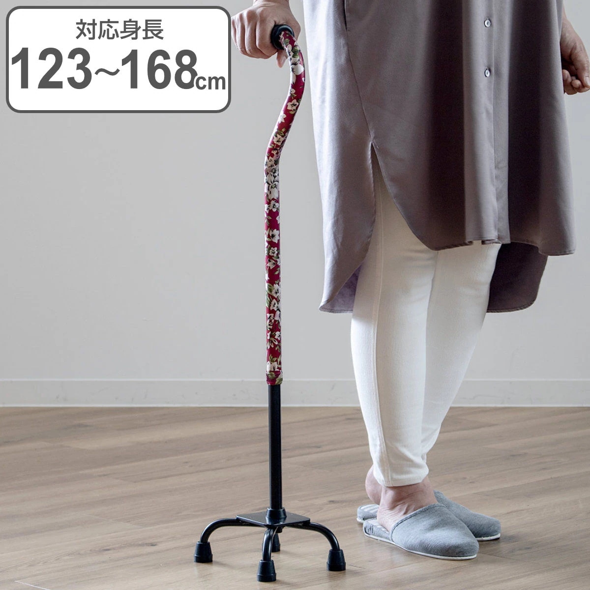 杖 4点杖 アルミ製4点支柱杖 非課税 自立式 介護 多点杖 室内用 介護杖 高齢者 4点 四脚杖 歩行杖 ステッキ 軽量 女性 プレゼント 介護用品 歩行補助 倒れない 安定感 握りやすい