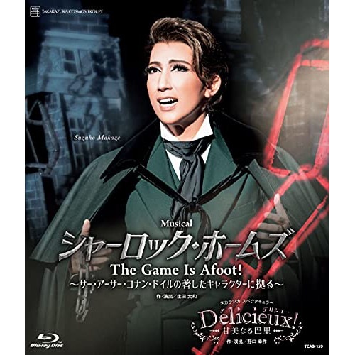 宝塚歌劇団 ／ 宙組宝塚大劇場公演『シャーロック・ホームズ-T h e Game Is Afoot!.. (Blu-ray) TCAB-159