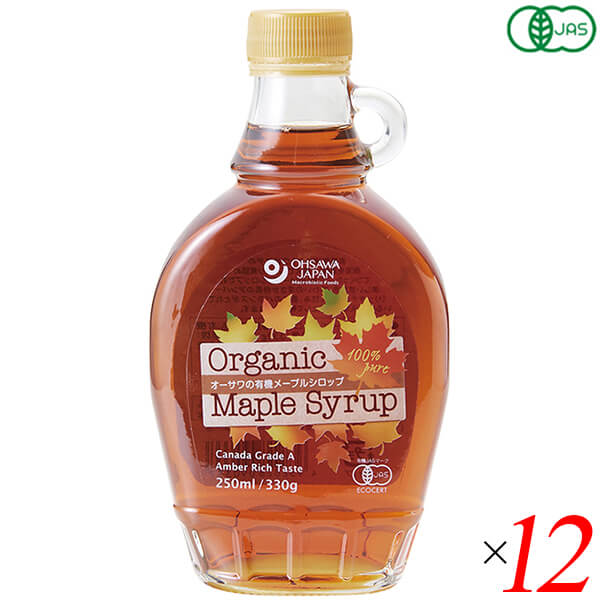 メープルシロップ オーガニック アンバー オーサワの有機メープルシロップ アンバー（リッチテイスト）250ml(330g) 12本セット 瓶