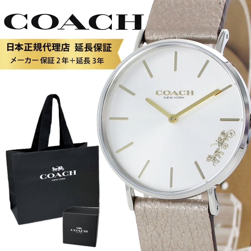 コーチ 腕時計 正規品 5年保証 対象商品 COACH 純正 ショッパー付き レディース 母の日 腕時計 手表 PERRY ペリー シルバーケース メタリック シャンパンゴールド レザー 誕生日 ギフ