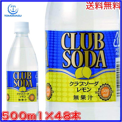 Amazon 友桝飲料 クラブソーダ 1000ml 15本 友桝飲料 炭酸水 通販