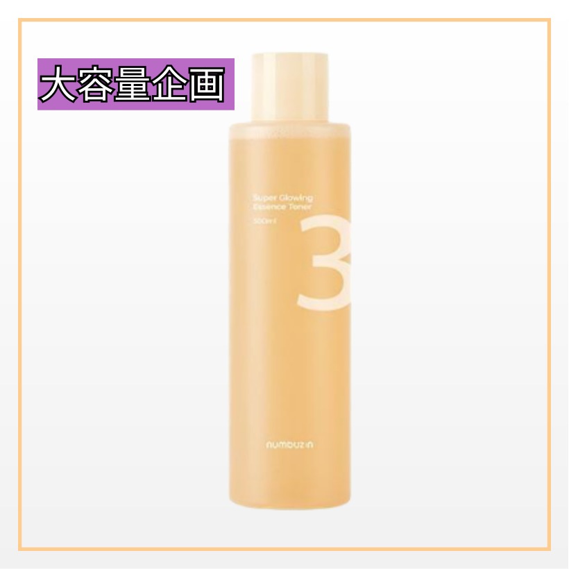 3番 結光 たっぷりのエッセンストナー 300ml 大容量企画セット