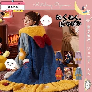 あったかを満喫しよう着る毛布　子供ジュニア成人まで着用可能サイズの目安は身長150cm175cm