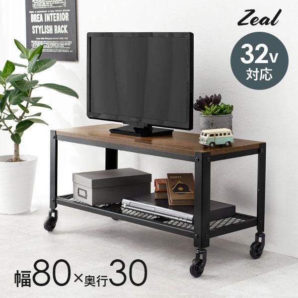 テレビ台 ローボード インダストリアルデザイン テレビボード 幅80cm ロータイプ テレビラック