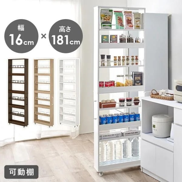 すきま収納ワゴン ハイタイプ 幅16cm キャスター付 スリムワゴン ストックラック キッチン ランドリー 洗面 収納 取手 落下防止ガード 可動棚