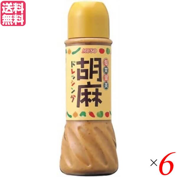 ごまドレッシング ボトル 無添加 ムソー 旬菜健美胡麻ドレッシング390ml 6個セットドレッシング