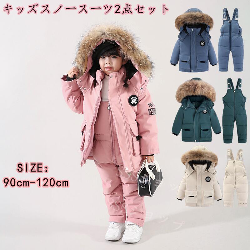 キッズスノースーツ2点セット 冬用スノースーツ パファージャケット 幼児 フード付きコート ダウン スノーパンツ ビブ ボーイズ ガールズ 軽量 ファッショナブル スキースーツ 幼児用 90cm 10