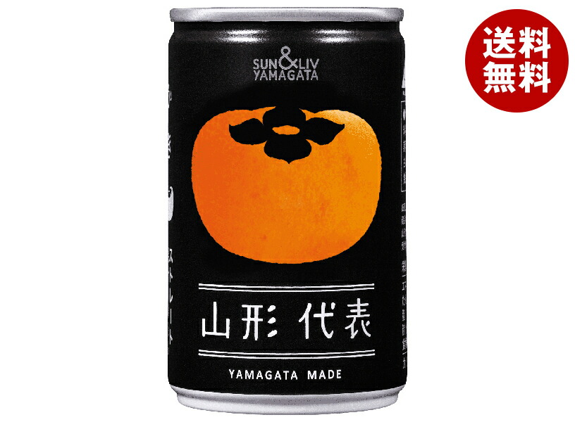 山形食品 山形代表 かき 160g缶×20本入×(2ケース)