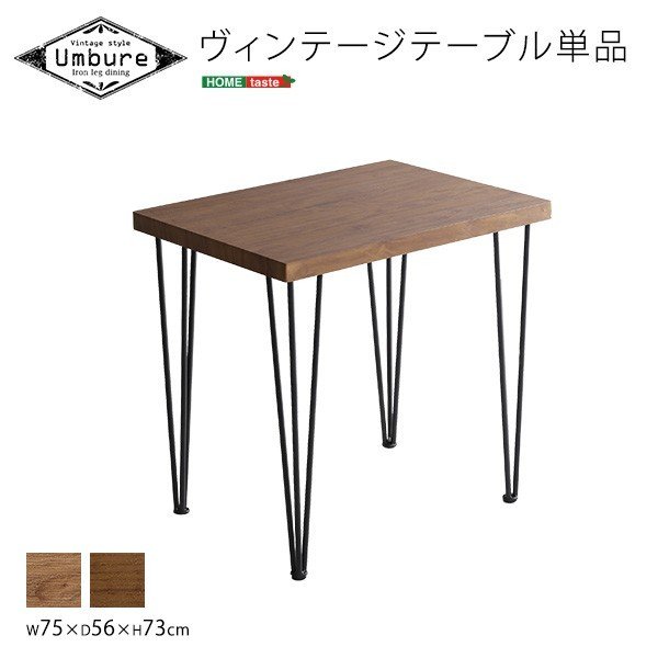 日本最大のブランド ヴィンテージ スタイリッシュ カフェ ダイニングテーブル モダン 幅75cm テーブル ダイニング テーブル  カラー:シャビーオーク - aegis.qa