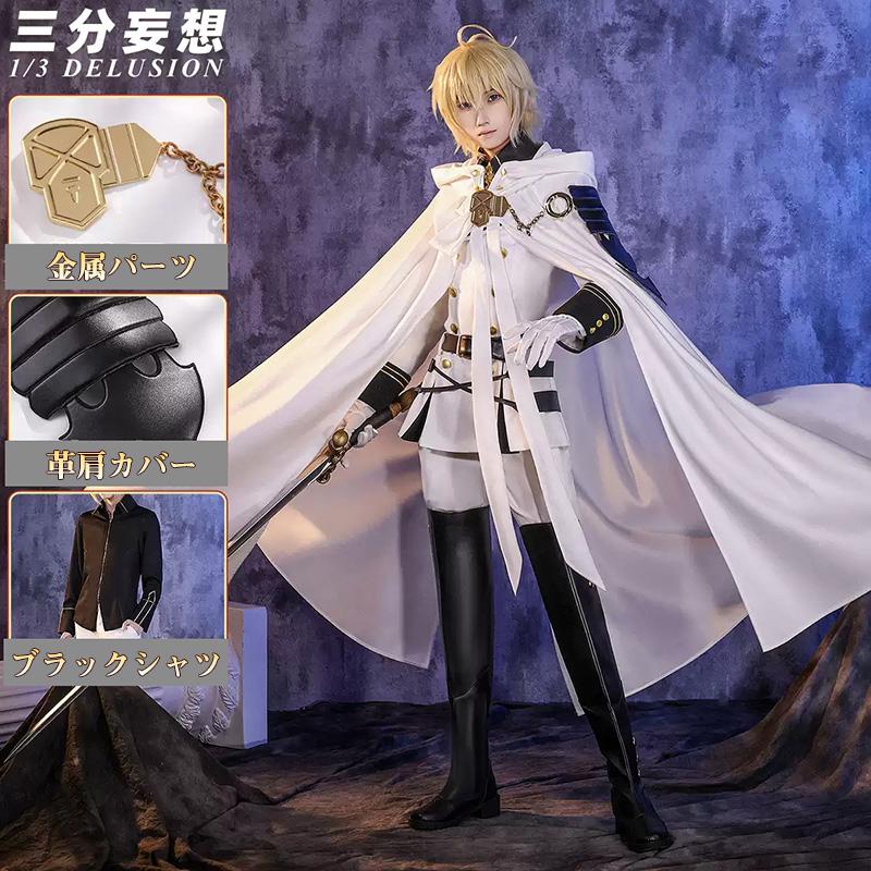 【工場直販 品質保証】 【三分妄想1/3Delusion】終わりのセラフ Seraph of the end 百夜ミカエラ コスチューム コスプレ衣装/ウィッグ