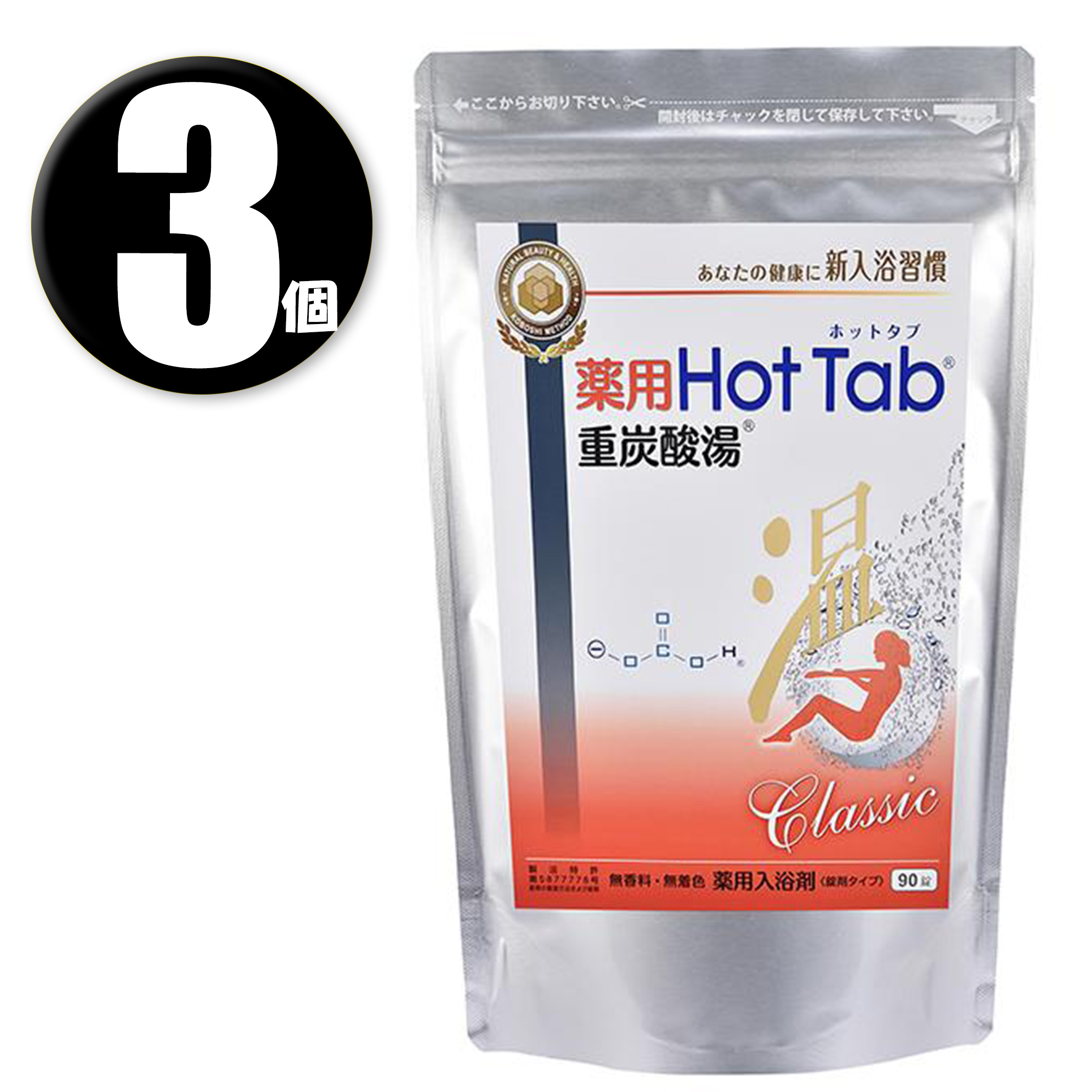 (3個) 薬用 ホットタブ 重炭酸湯 Classic 90錠入 医薬部外品