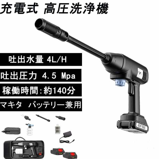 高圧洗浄機 コードレス 充電式 洗車機 21V 専用ケース付き 水道蛇口直結 ホース直結 業務用 洗車 掃除 日曜大工 DIY おすすめ 高圧 洗浄機 工具67 20,139円