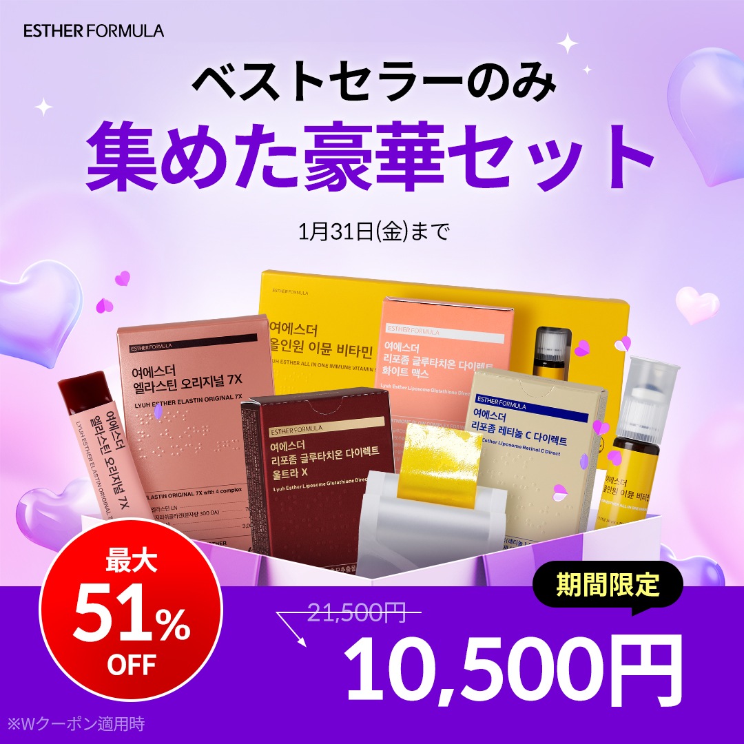 年末年始GIFTBEST５点セット/ 福袋企画セット[1/1～1/31特価セール]