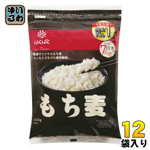はくばく もち麦 800g 12袋 (6袋入×2 まとめ買い) 食物繊維 厳選 オリジナル 5,817円