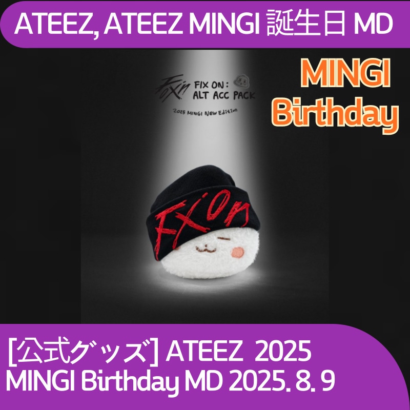 新品未開封　ATEEZ シーグリ2025 楽天市場】ATEEZ 2025 SEASON'S GREETINGS エイティーズ