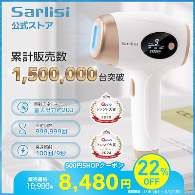 Qoo10] SARLISI 【72時間限定セール!】サー リシ脱毛器
