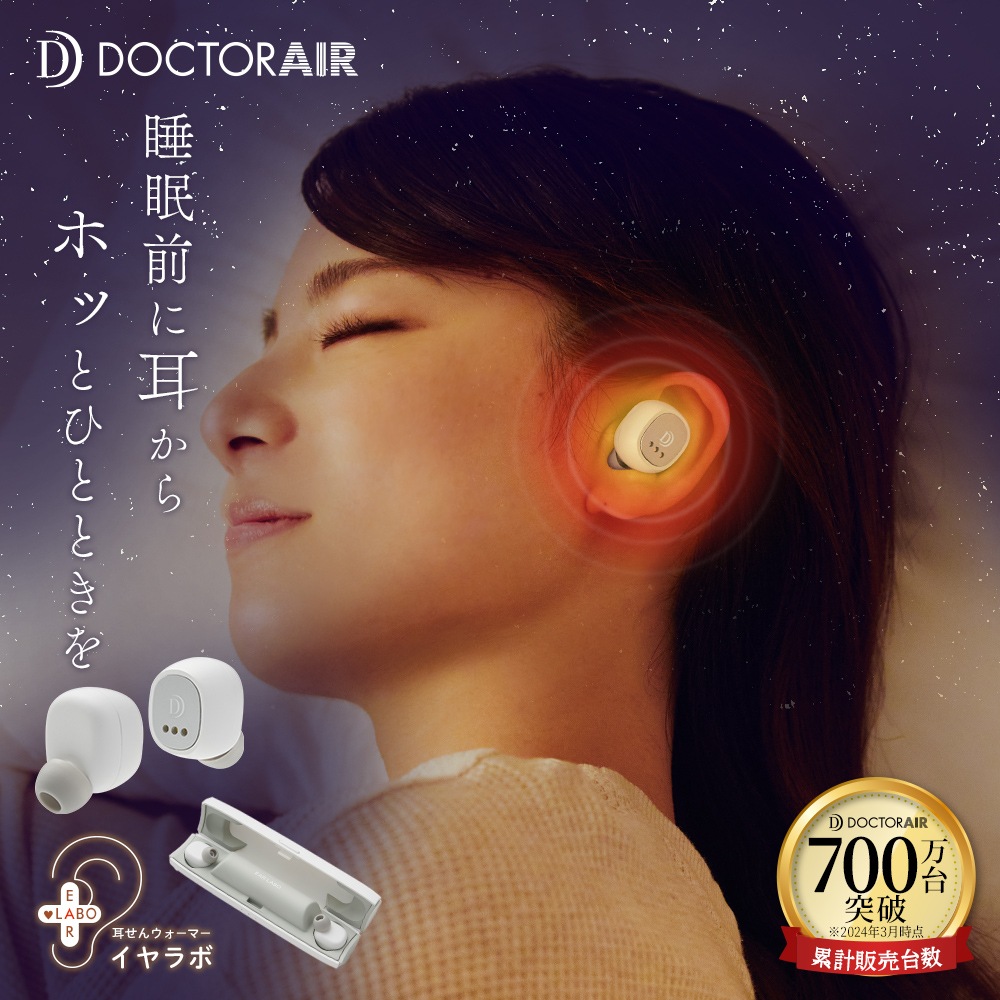 イヤラボ SEL-01【お客様都合の返品交換対応不可】 耳を温める グッズ イヤホン型ヒーター 耳元 リラックス 耳温活 耳温機 あったかグッズ