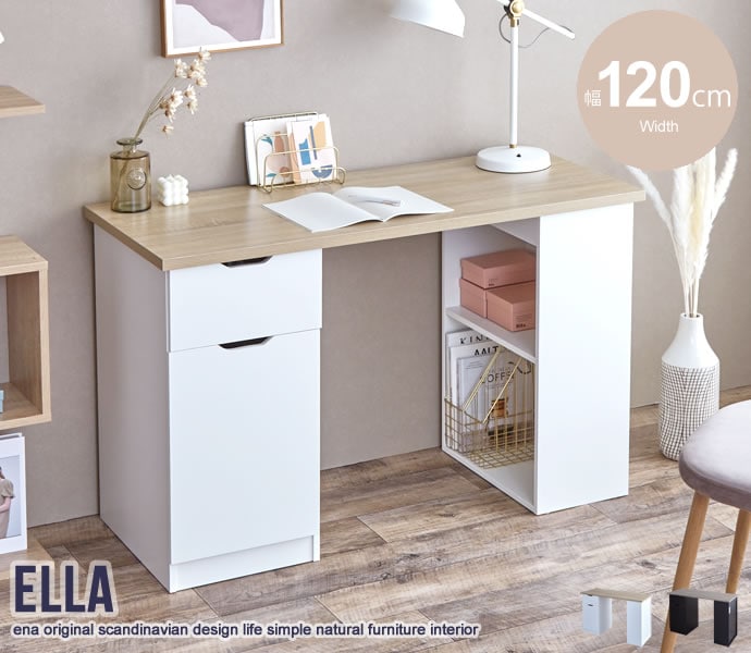 【数量限定】 収納付きデスク Ella 幅120cm 152002 デスク 机 インテリア 家具 机・デスク 【数量限定】 収納付きデスク Ella 幅120cm 152002 デスク 机 インテリア 家具 机・デスク