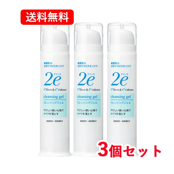 【3個セット】資生堂　2e　ドゥーエ　クレンジングジェル95g×3セット 低刺激性クレンジング