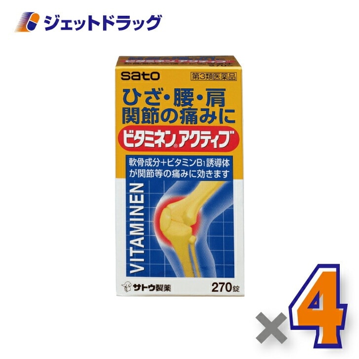 【第3類医薬品】ビタミネンアクティブ 270錠 ×4個 11,691円