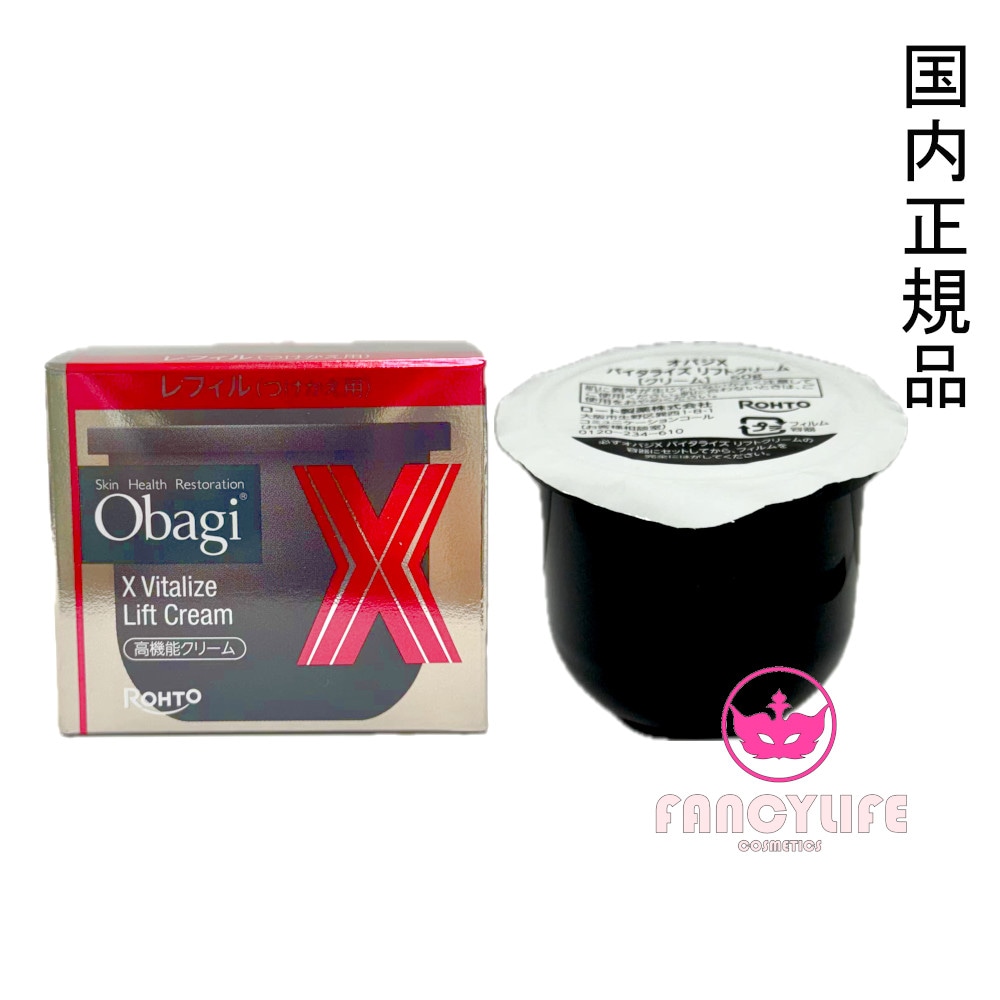 【国内正規品・2025年NEW】X バイタライズ リフトクリーム 50g レフィル/付け替え用 高機能クリーム 保湿 スキンケア