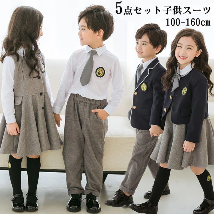 【急速出荷!】子供 フォーマルスーツ 子供服 男の子 女の子 ピアノ発表会 スーツ 女の子 キッズ チアガール 衣装 子供 スーツ ジャケット シャツ　ロングパンツ 上下セット コンクール タキシード