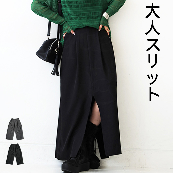 スリットスカート スカート レディース ボトムス ・メール便不可