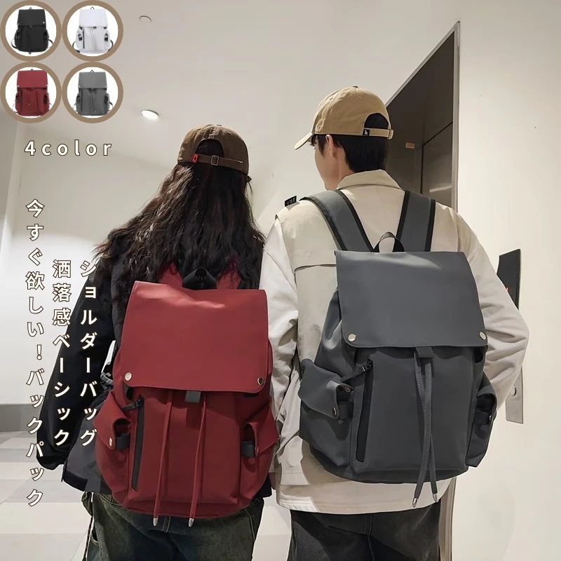 今すぐ欲しい！バックパック 新しい男性と女性のショルダーバッグ日本レジャーフリップコンピュータバックパック大容量学生通学かばん