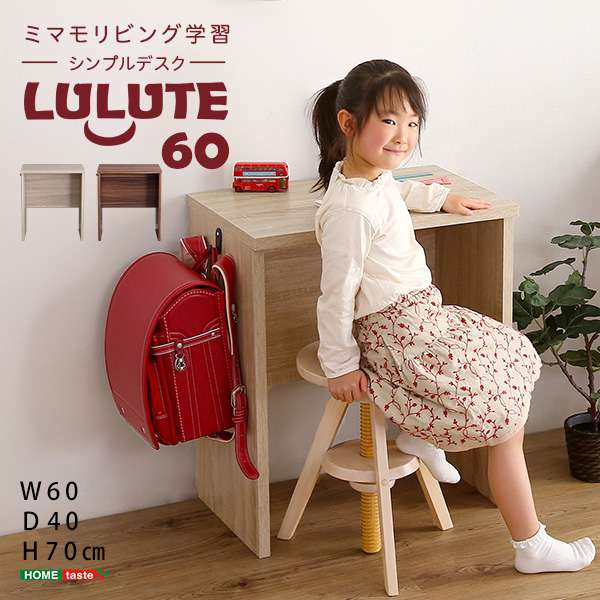 シンプルデスク 60cm幅 木目調 ワークデスク メーカー直送品