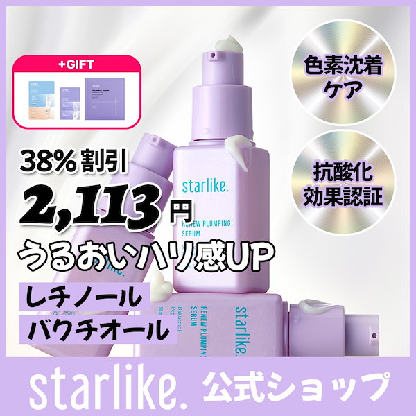 VAセラムレチノール3箱＋10包 sl001rrs-00.jpg