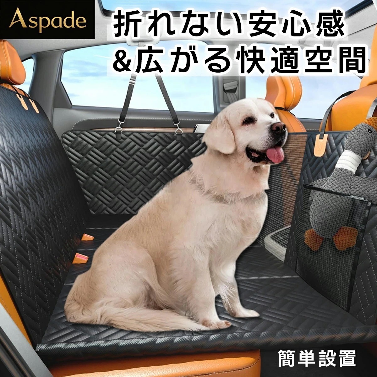犬 ドライブシート 後部座席 中型犬 軽自動車 シートベルト カーマット 車 シートカバー 防水 カーシートカバー 汎用 撥水 防水 クッション ミニバン ボックス型 大型犬
