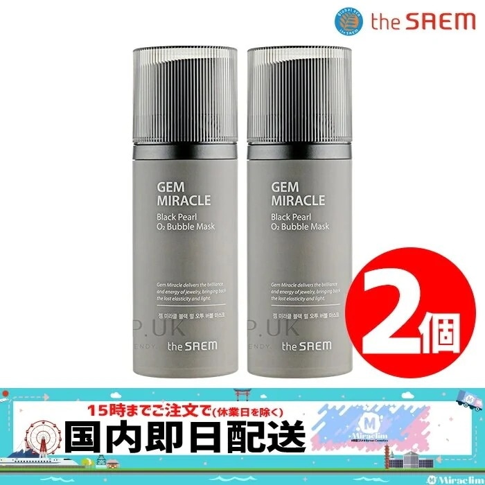 国内即発送【2個】GEM MIRACLE BLACK PEARL O2 BUBBLE MASK 105g【正規品】