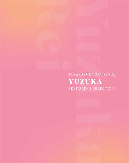 柚香光 ／ TAKARAZUKA SKY STAGE 「YUZUKA」 BEST SCENE.. (Blu-ray) TSSB-27