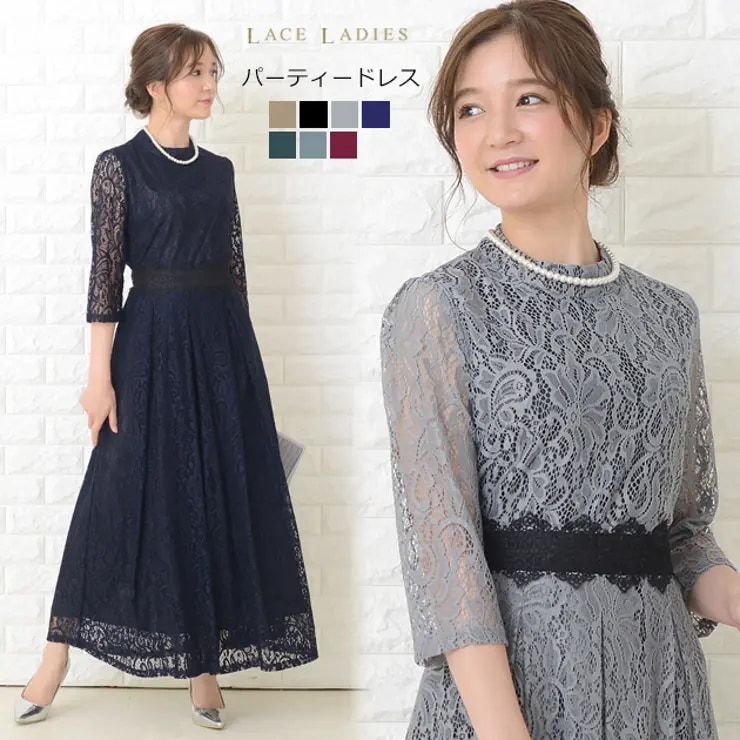 パーティードレス ロングワンピース 総レース シースルー袖 長袖 ロング丈 結婚式 披露宴 二次会 お呼ばれ ベージュ 黒 ブラックグレー 紺 ネイビー 20代 30代 40代 レディース フォーマル