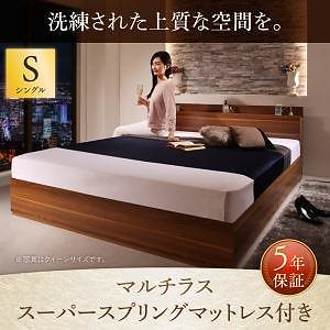 棚/コンセント付収納ベッド [Irvine]アーヴァイン [マルチラススーパースプリングマットレス付き] シングル [フレーム色]ウォルナットブラウン [マットレス色]アイボリー