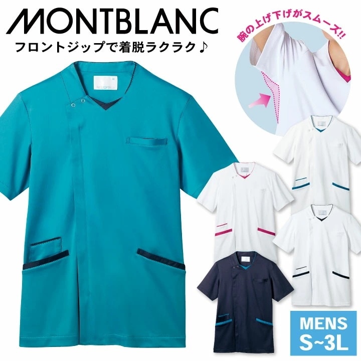[住商モンブラン] メンズスクラブ 男性前開きファスナー仕様 医療用 白衣 看護師 介護士 理学療法士 リハビリ 整骨院 整体師 病院 歯科衛生士 /sm-72-1344