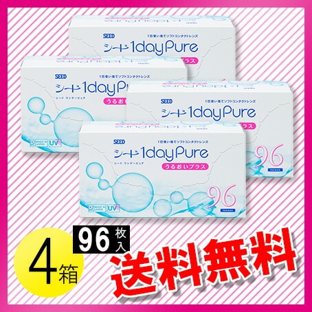 シード ワンデーピュア うるおいプラス 96枚入4箱 17,550円