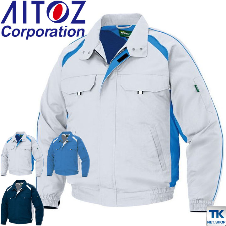 空調作業服(R) 長袖ブルゾン 仕事服 仕事着 ファン無し 作業服 アイトス 涼しい メンズ 空調ウェア 長袖 春夏 空調作業服 [単品] /az-1799-t