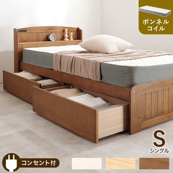 MB-5039SLBR3301 マットレス付シングルベッド メーカー直送