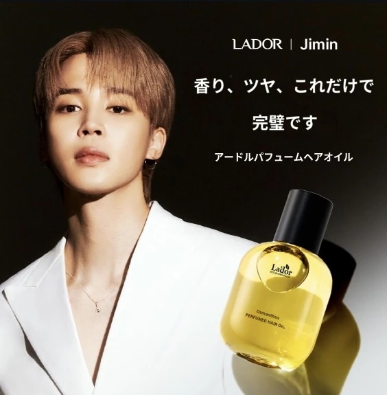 Qoo10] Lador 【BTS ジミン】パフュームヘアオイル : ヘア
