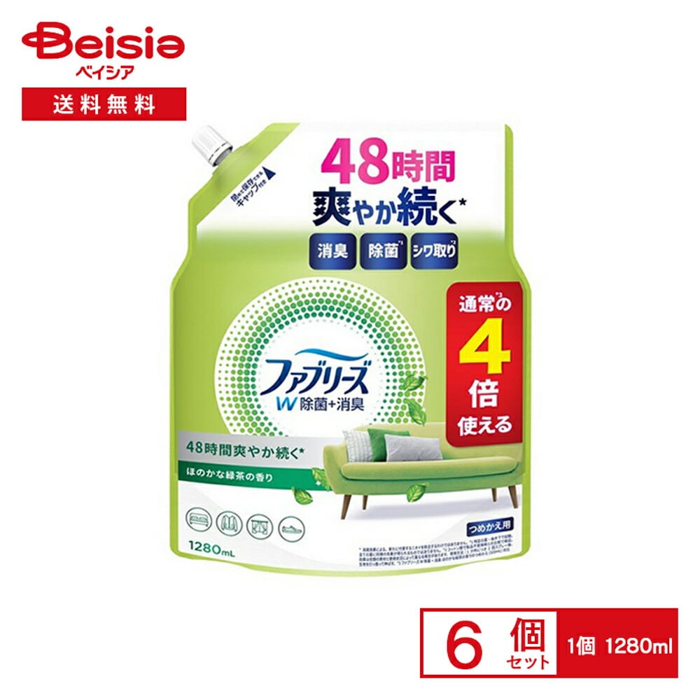 P&G ファブリーズW除菌ほのかな緑茶の香りつめかえ用4回分 1280ml×6個セット