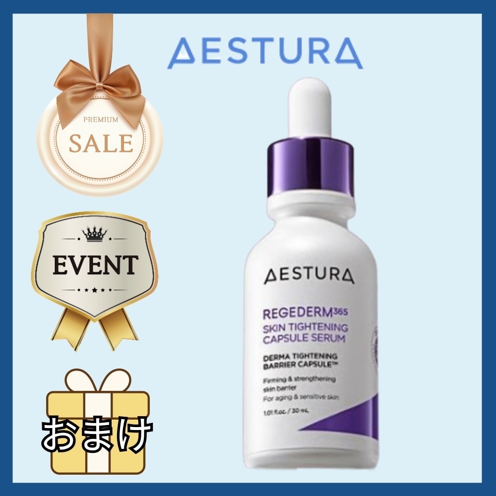 【NEW】エストラ リジェダーム365 毛穴弾力カプセルセラム 30ml/スロウエイジング 美容液/ 弾力 セラム/毛穴ケア セラム/低刺激/コラーゲン 毛穴ケア/ハリ感UP セラム/肌バリア 強化