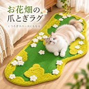 普段使い|猫 爪とぎ マット 麻 おしゃれ カスが出にくい 120cm 大型 爪研ぎ 猫用 爪みがき ベッドサイドラグ ペットマット フロアマット 滑り止め 床|爪・肉球ケア用品