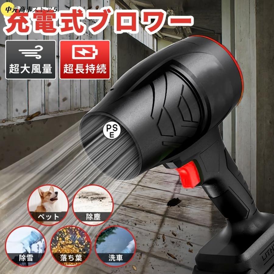 【即納】ブロワー 小型 コードレス 強力 洗車 ジェットドライブロワー ブロワー マキタバッテリー対応 清掃機器 多機能 除塵 除雪 車 家庭用 業務用